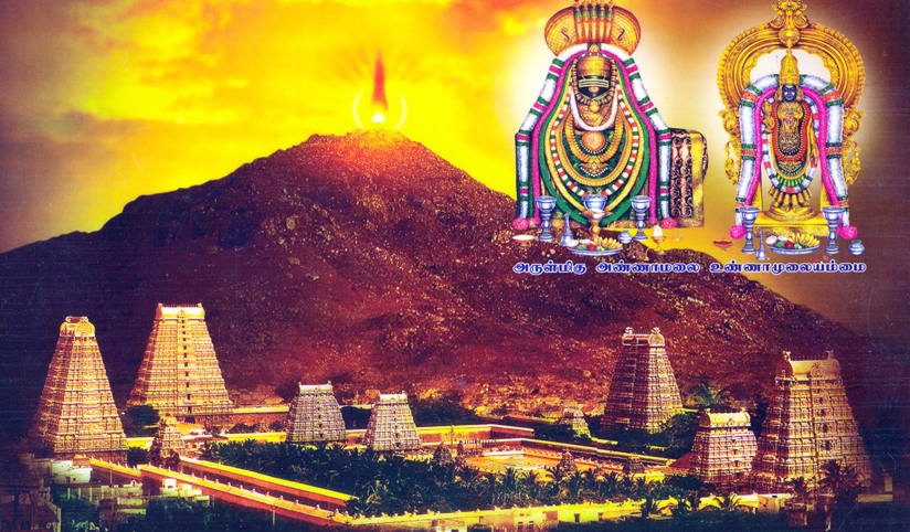 Tiruvannamalai